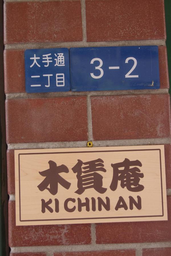 Hotel Kichinan Ōsaka Exterior foto