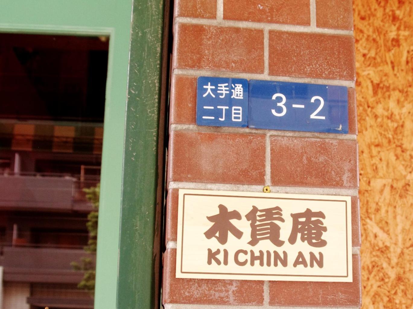 Hotel Kichinan Ōsaka Exterior foto
